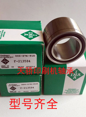 滚轮轴承 LR200/201/202/203/204/205/206/207/208/209 NPPU KDDU