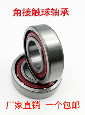 7215ACM 7215C 正品哈尔滨HRB 角接触球轴承 75*130*25 46/36215