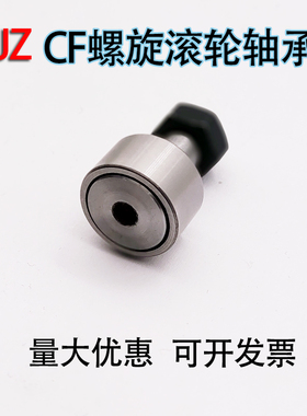 凸轮螺栓型滚轮滚针轴承CF3 4 5 6 8 10 12 16 18 20 24 30KR16-1