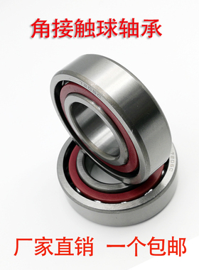 正宗哈尔滨轴承 HRB  1204ATN 7204B P5 7203 7205AC/P5DB