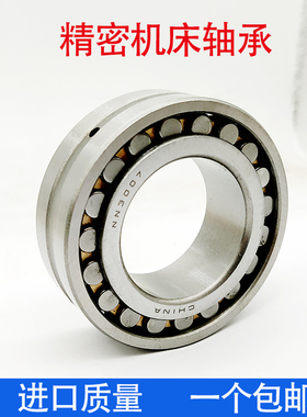 NN3022K/P5W33-3182122轴承正宗HRB高精密机床轴承配件110*170*45