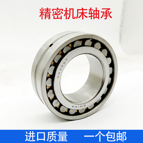 NN3021K/P5W33-3182121正宗HRB高精密机床轴承配件轴承105*160*41