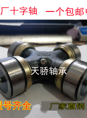 泉工万向节十字轴承EQ140 CA141 CA1160K2 NJ131 BJ212内卡 BJ130