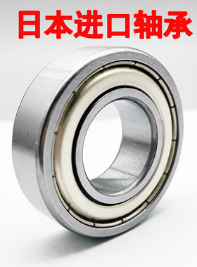 日本进口微型轴承 MR52 MR62 MR72 MR63 MR83 MR93 MR74 608 Z