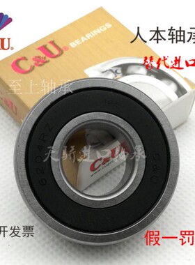C&U轴承DAC3506240B DAC356240B人本 奥拓前轮轮毂轴承外径61.8