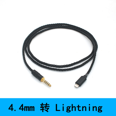苹果AirPods Max耳机线SOLO PRO 4.4mm 2.5mm Type-C 6.35mm转LIghtning耳机线LIghtning转3.5mmAUX音频线