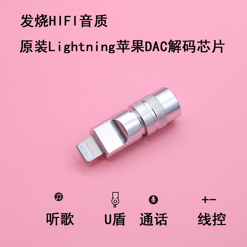 适用13苹果14手机11耳机转接头12xs max lightning转3.5mm母8音频