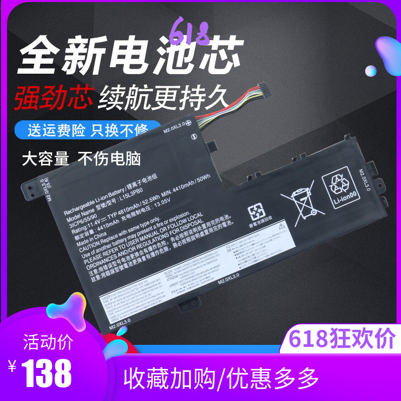 适用联想FLEX4-1580笔记本电池flex3 L15M3PB0 L15L3PB0 80R4电池 3C数码配件 笔记本电池 原图主图