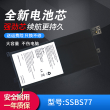 适用清华同方超锐X41-GCC-021机械革命S14-5BB4U笔记本SSBS77电池