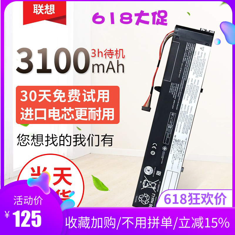联想Thinkpad S3 431 S440 V4400U笔记本电池 45N1138/39/40/41