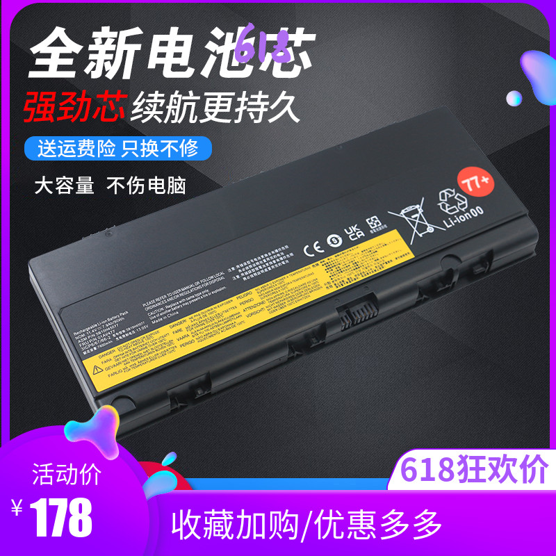 ThinkPadP50P51P52电池