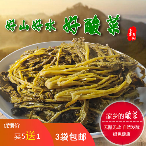 南阳淅川特产酸菜王野腊菜无盐古法正宗农村手工自制