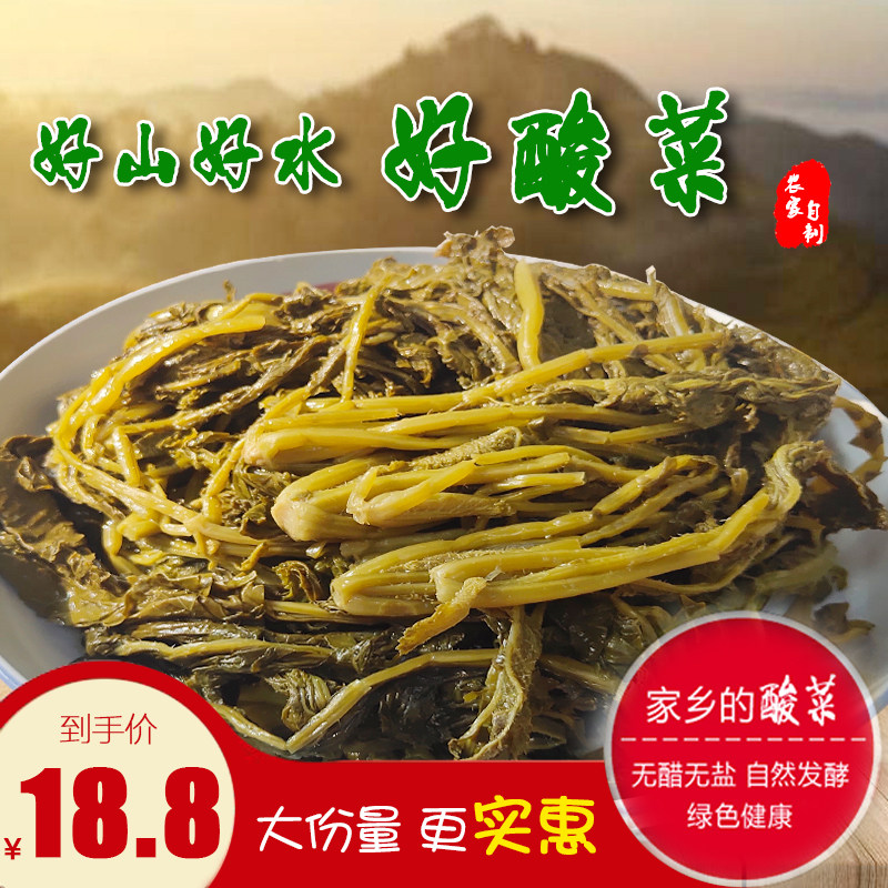 南阳淅川特产酸菜王纯天然野腊菜无盐古法正宗手工老农家自制酸菜