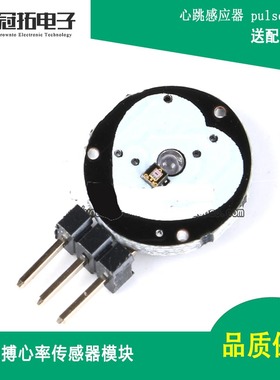 心跳感应器 脉搏心率传感器模块  pulsesensor带例程