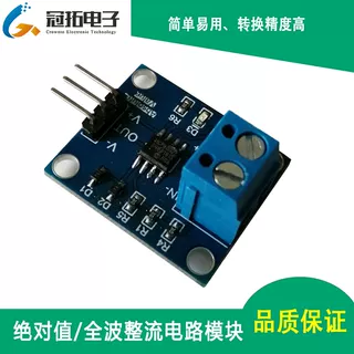 高精密值电路模块A/D模数转换