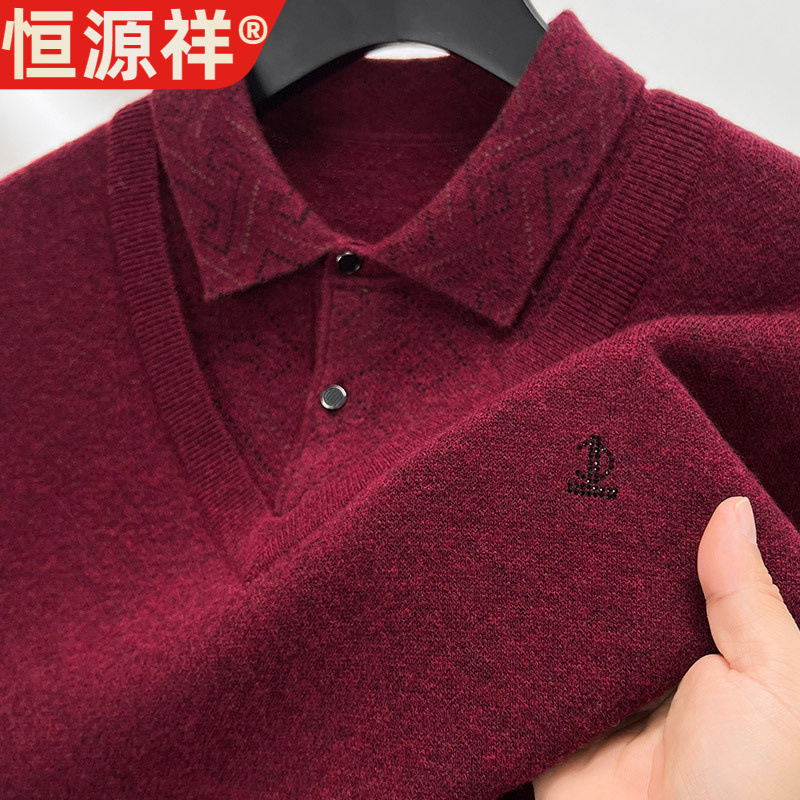 恒源祥100%纯羊毛衫男秋冬季翻领假两件加厚中年男士毛衣针织