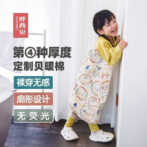 呼西贝春秋冬薄棉分腿睡袋防踢被