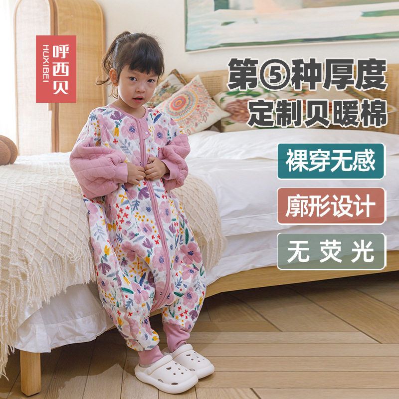 呼西贝宝宝纯棉婴儿童分腿睡袋春秋冬季夹薄棉加厚5层保暖防踢被,婴童用品,睡袋/防踢被,淘宝优惠券,粉丝福利购,淘宝优惠卷