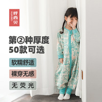 呼西贝婴儿童分腿睡袋衣宝宝春秋四季暖气薄款纯棉磨毛连体防踢被