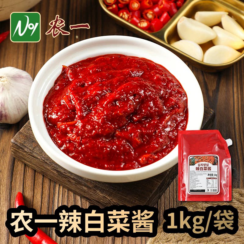 农一泡菜辣白菜酱料自制辣白菜图片