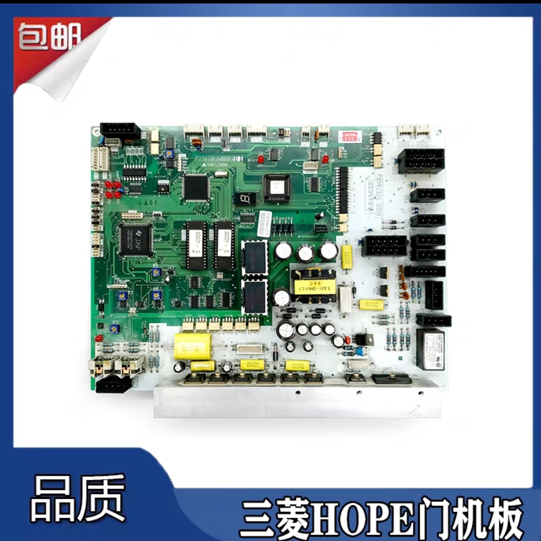 全新原装三菱HOPE电梯门机板/P231701B000G01