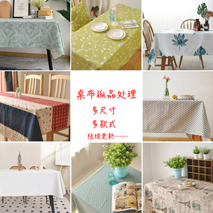 选择 桌布捡漏 简约桌布餐桌布北欧简约桌垫茶几盖布多尺寸款 式