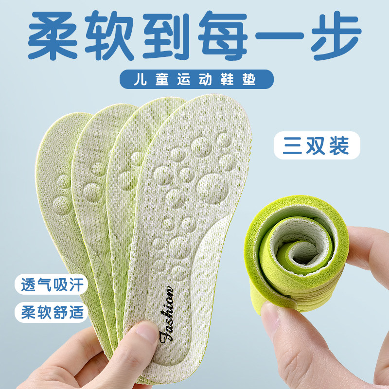 儿童运动鞋鞋垫小孩专用男童女童宝宝可裁剪吸汗透气软底防臭减震