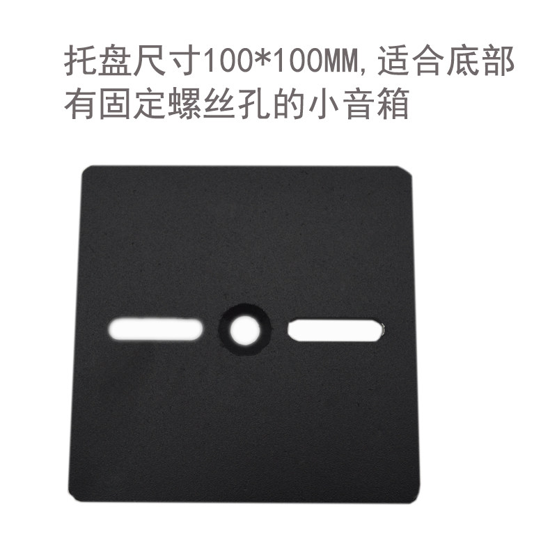 适合酷开音响音箱小托盘