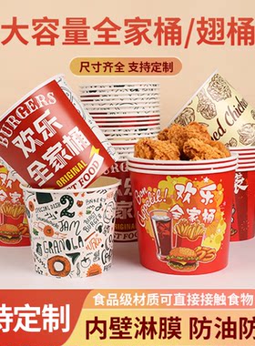 一次性全家桶打包盒鸡翅炸鸡拼盘