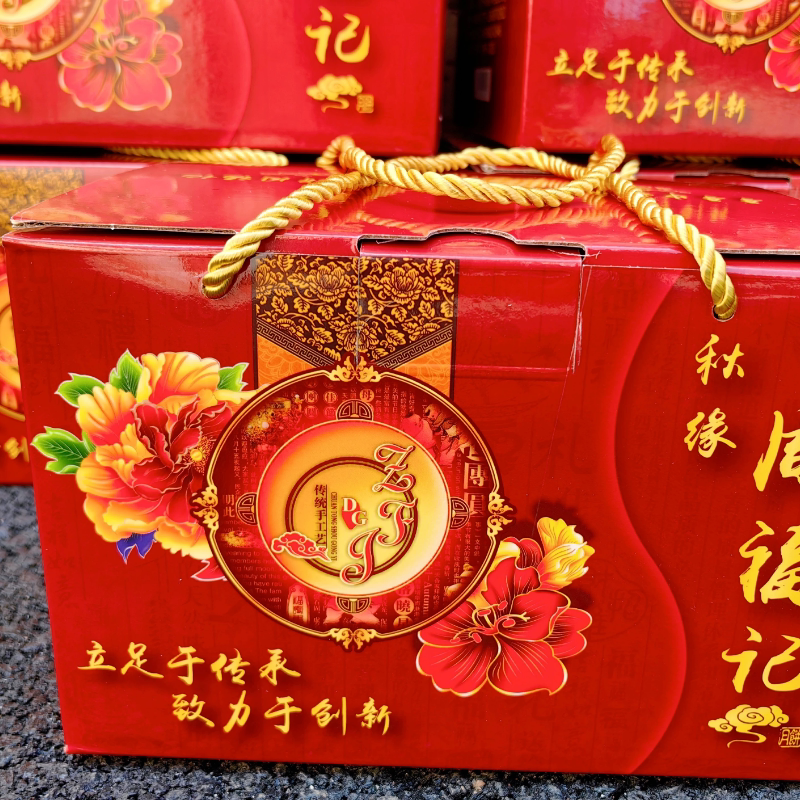 云南昭通滇式云腿月饼大关秋缘周福记火腿月饼4-6-8条礼盒装