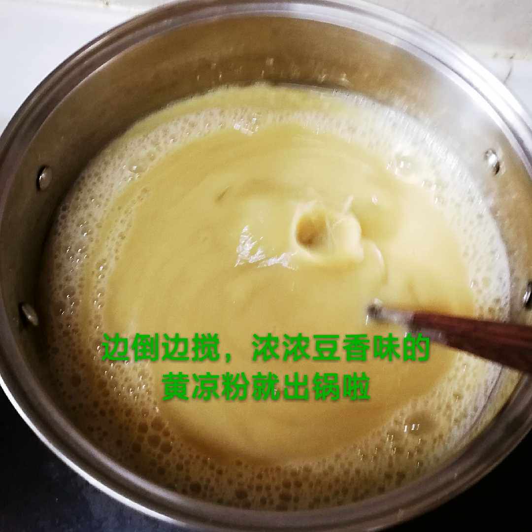 昭通特产大豌豆凉粉原料食用黄豌豆凉粉淀粉做法简单无需过滤2斤