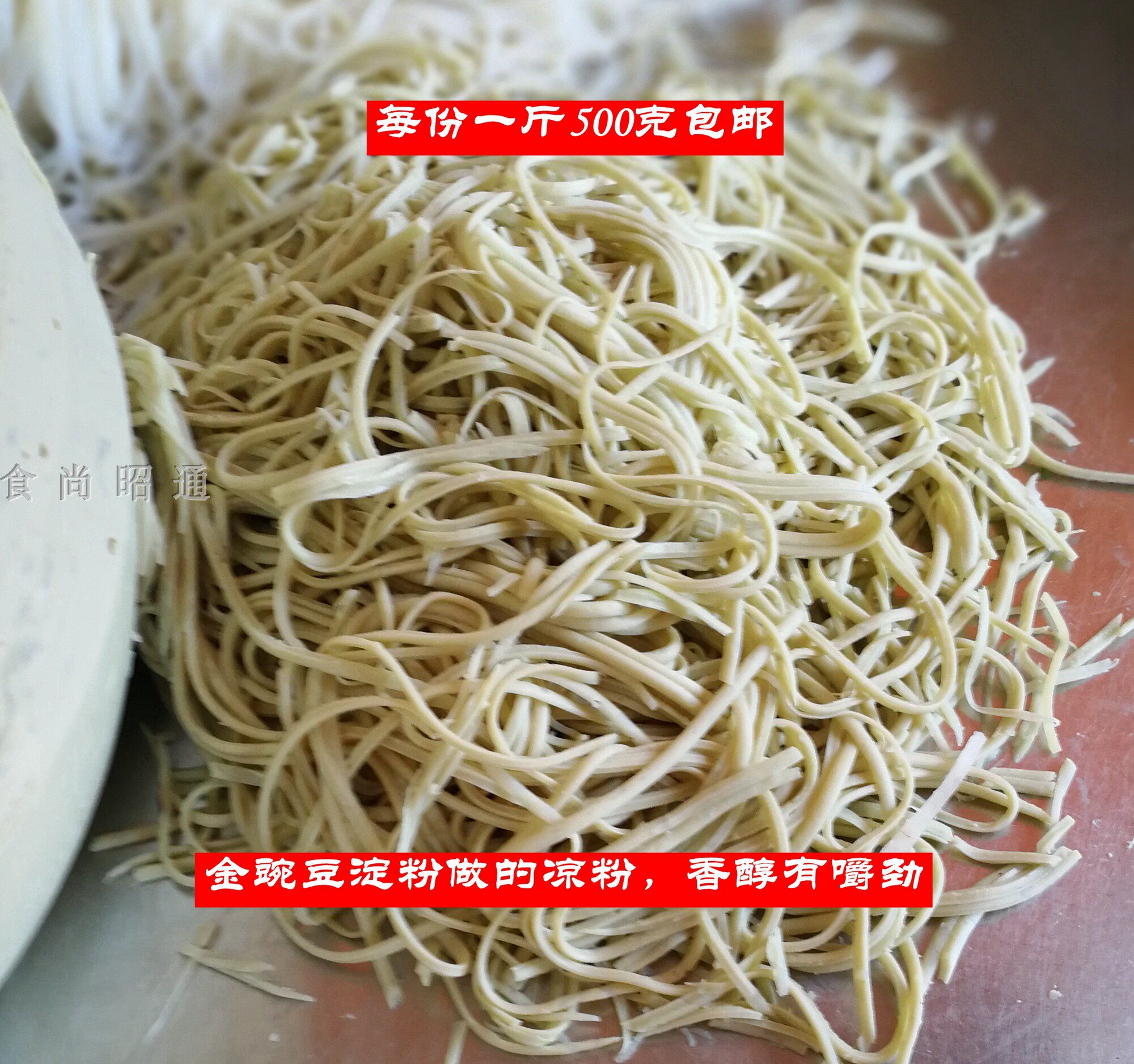 不需要过滤云南昭通凉粉原料扁豆金豌豆鸡豆淀粉原料现磨现发500g