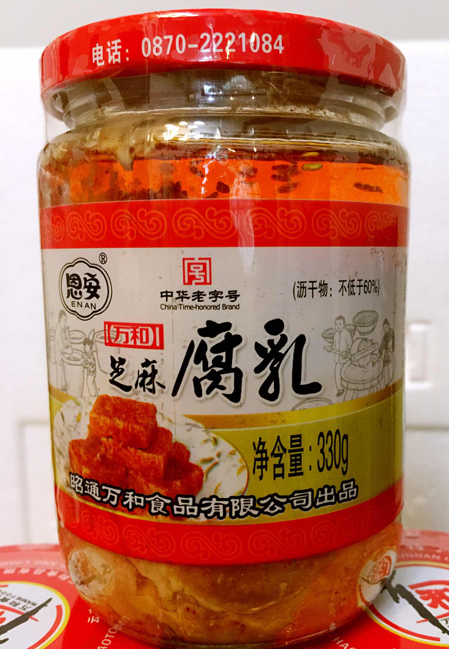 昭通特产万和330g香糯包邮芝麻