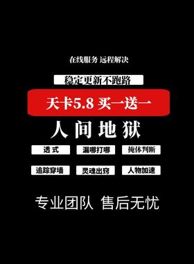 人间地狱HLL/辅助科技/买一送一/灵魂出窍/子弹追踪/掩体判断/