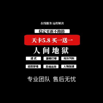 人间地狱HLL透式追踪辅助科技