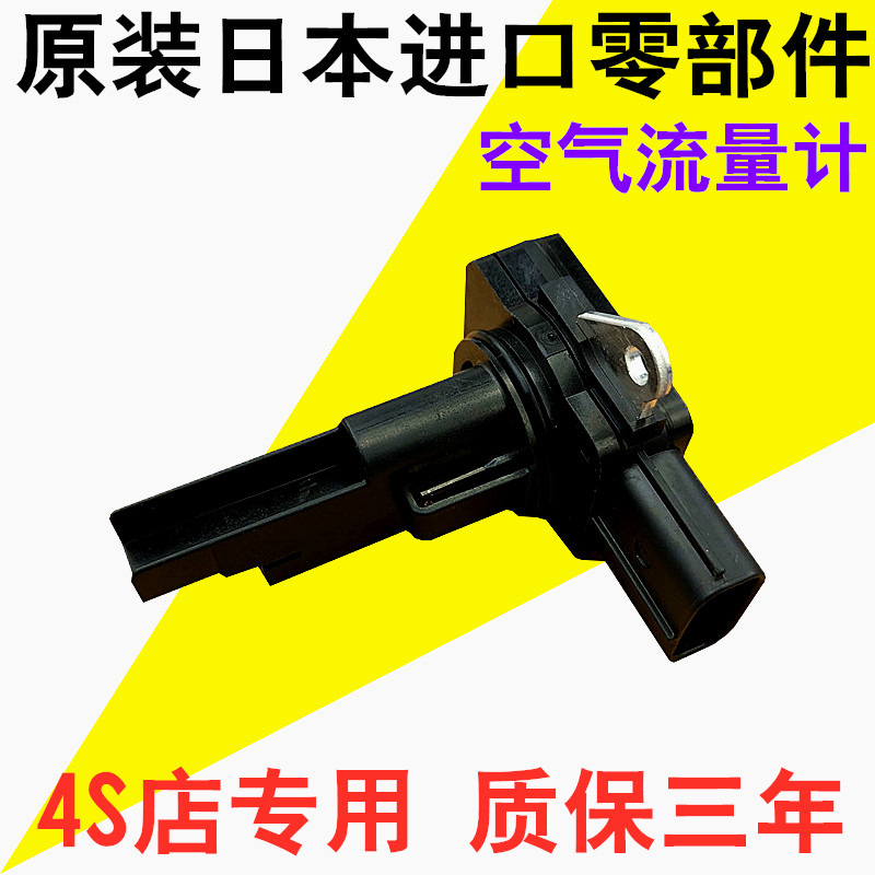 原廠凱美瑞佳美2.4卡羅拉漢蘭達威馳空氣流量計傳感器日本原裝在類目 汽車/用品/配件/改裝, 汽車零配件, 電氣系統, 汽車傳感器中 - 來自Buy2taobao.com提供專業的淘寶代購服務