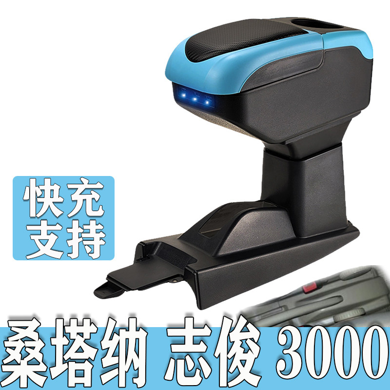 大众志俊扶手箱 桑坦纳3000扶手箱 桑塔纳志俊扶手箱 vista原装厂