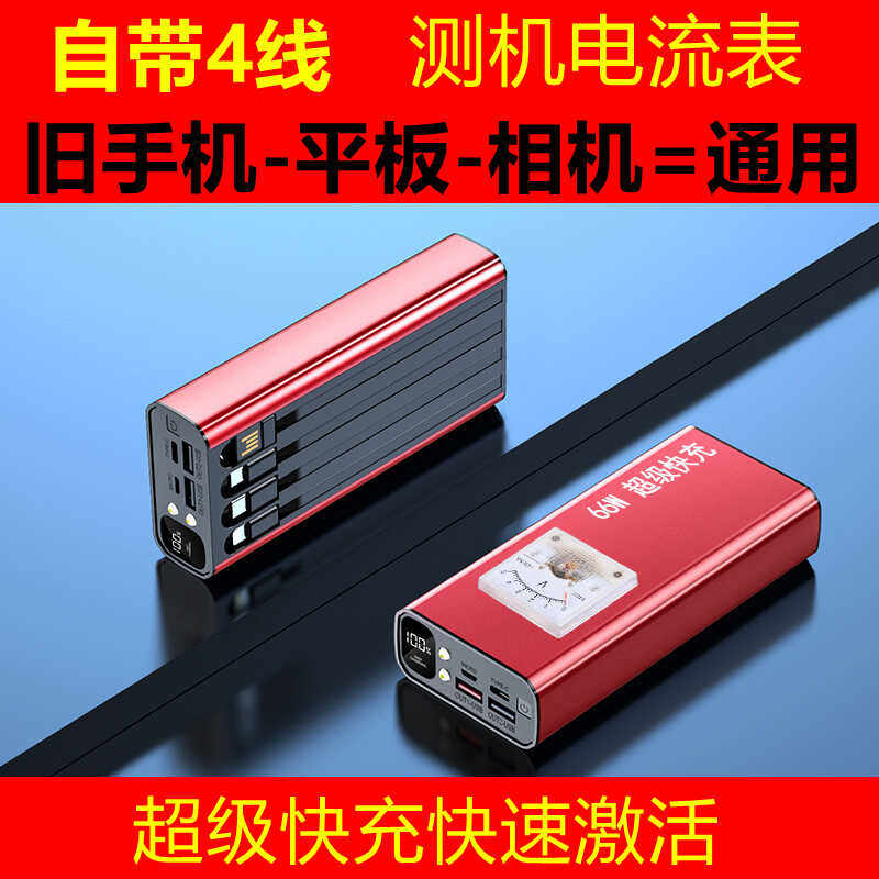 自带4线可充电小型电源爆屏主板废旧手机平板相机维修测试电流表