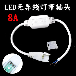 2835无导线灯带插头LED灯条接头220v电源接头10mm板2针两焊点插头