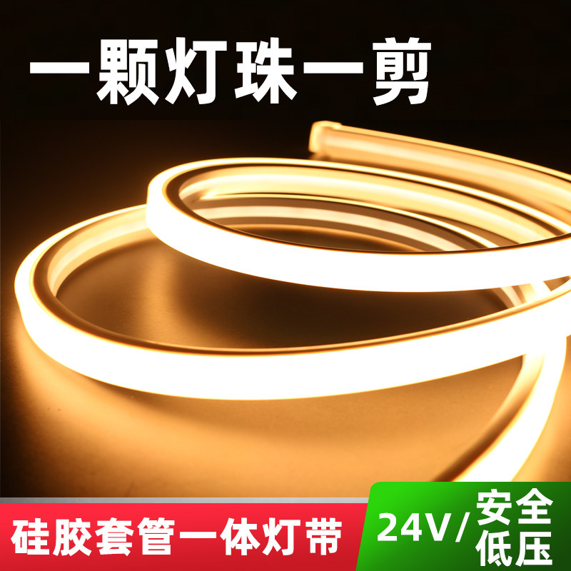 24V超亮led硅胶一体灯带嵌室内LED灯带
