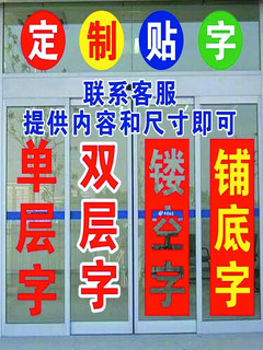 广告贴户外电脑刻字金色橱窗墙贴玻璃门贴纸透明防撞贴腰线防水