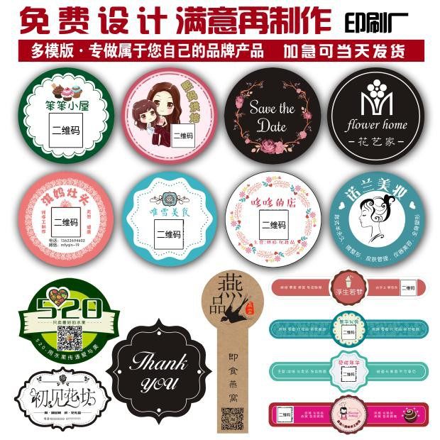 磨砂防伪透明圆形水果不干胶贴纸