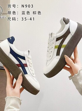 2026新款网面透气德训小白鞋女款厚底轻便百搭休闲运动鞋N903