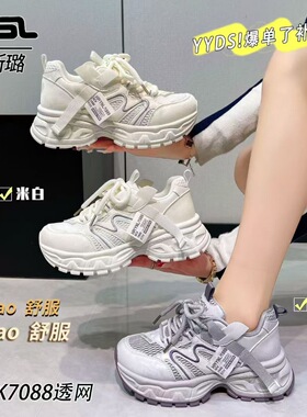 KSL老爹鞋2026新款厚底休闲运动鞋百搭透气网面跑步鞋学生鞋K7088
