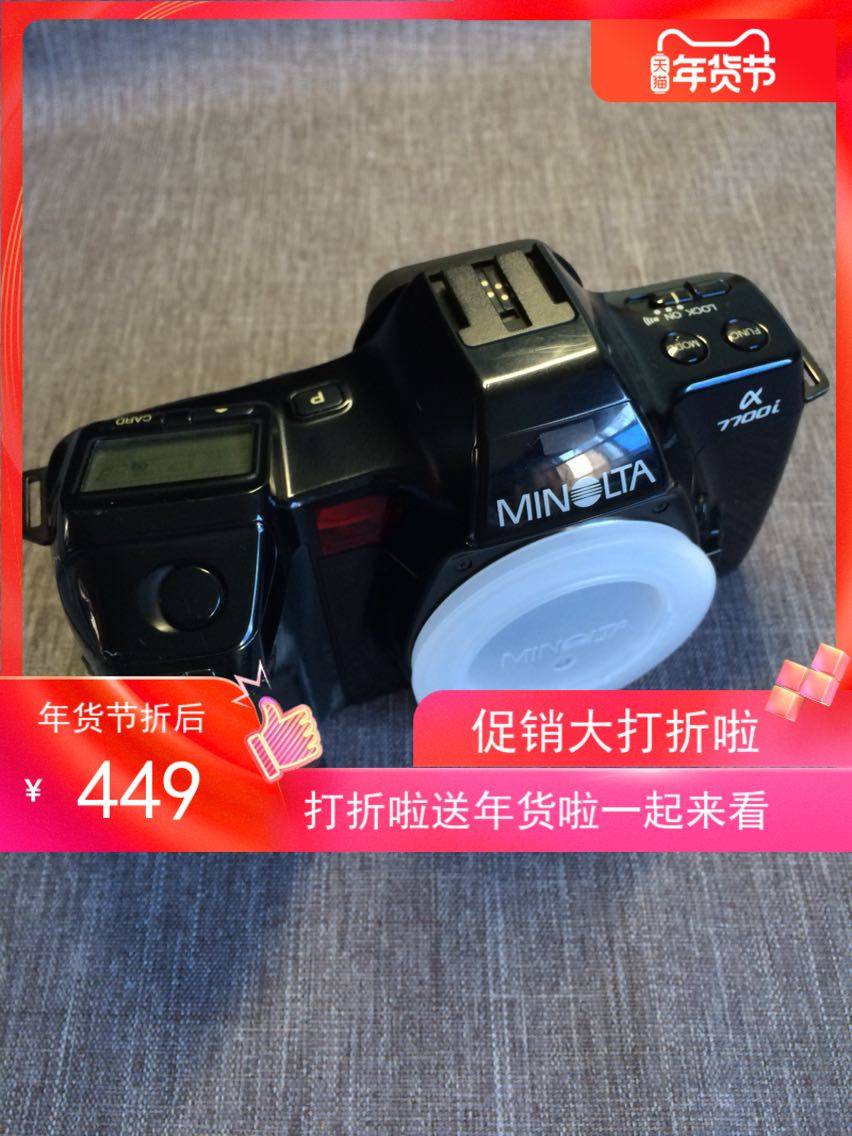 美能达a7700i胶片单反相机功能好 高端机型到手即用编号1349