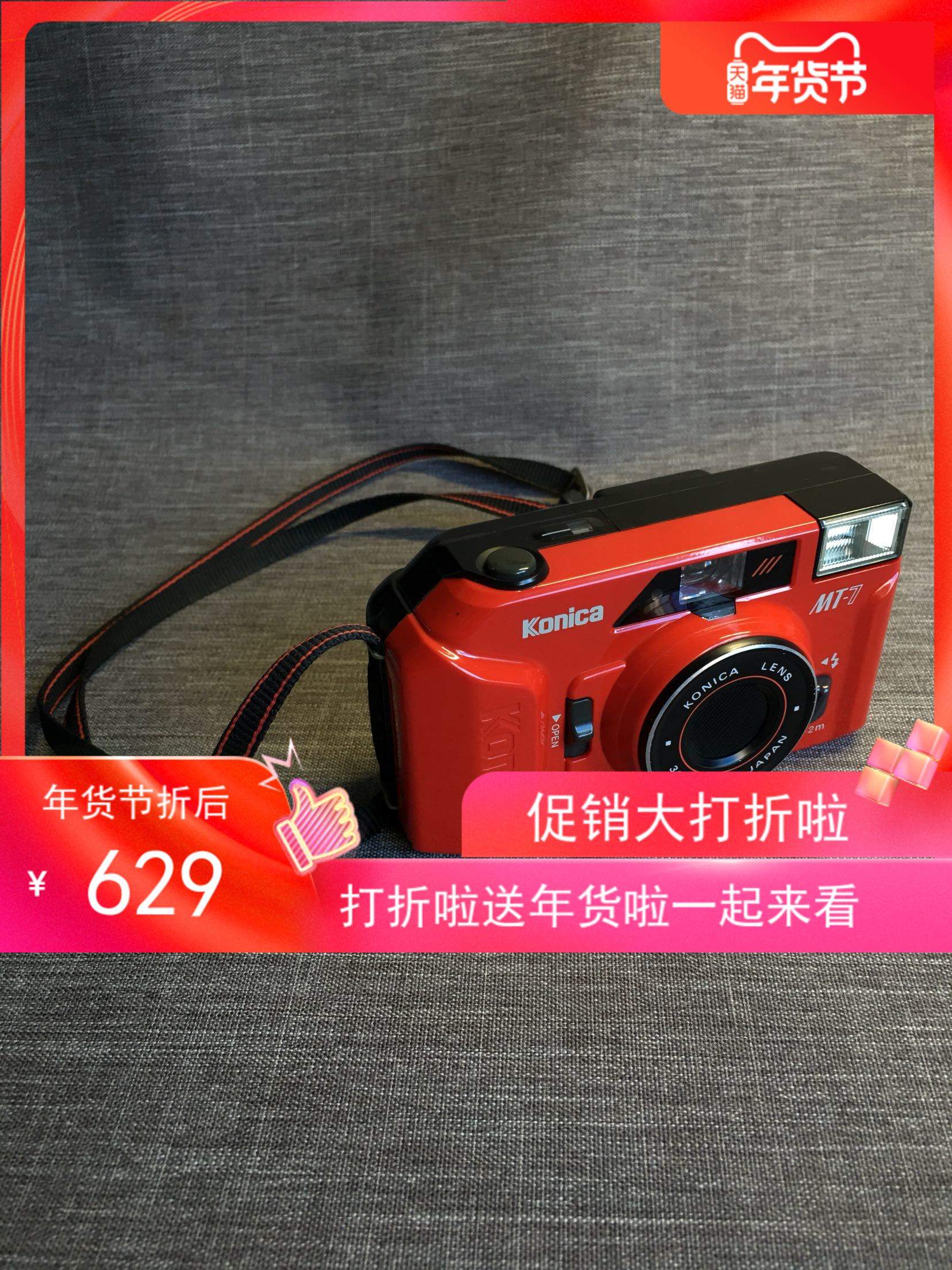 konica柯尼卡mt-7骚红色135胶卷胶片菲林中古复古定焦镜头旁轴HOT