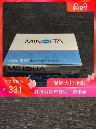 minolta/美能达/vectis 300/asp片幅胶卷相机/金属材质/手感好