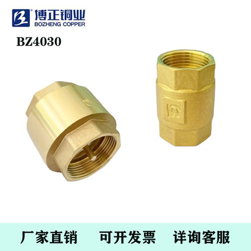 厂家直销博正铜业丝扣黄铜止回阀