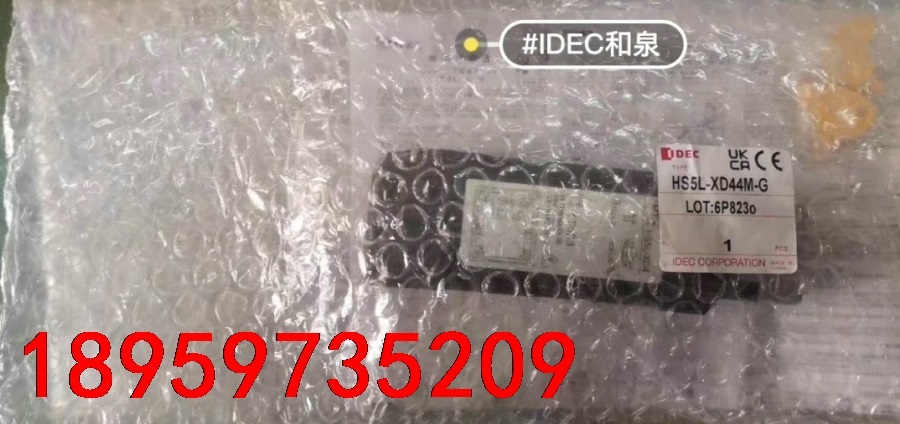 idec和泉正品全新安全门锁工程余货闲置HS5L-XD44议价