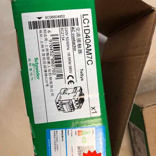 施耐德LC1D40AM7C接触器，保证原装168包邮议价